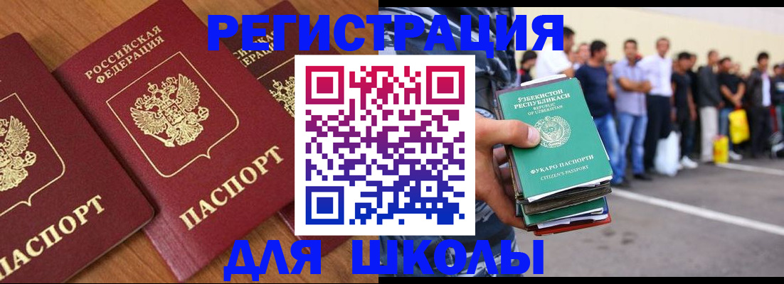 купить прописку в Амурске